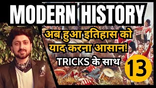 Learn to Remember things with Memory Tricks | with Examples of Modern History | Samar Thakur Gyanm