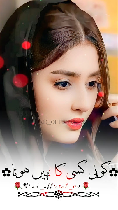 ❤💯Koi kisi ka nahi hota hai ❤💯#trending #urdupoetry #@AHAD__09