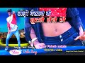 Latest khortha dhodi dekhay ke lut lele ge khortha mangal murti studio dhanbad