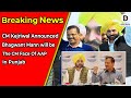 Breaking news  kejriwal announced bhagwant mann will be the cm face of aap in punjab