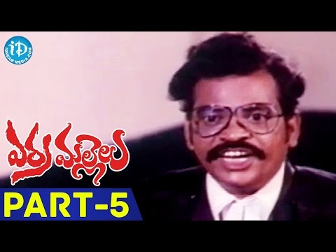 erra-mallelu-full-movie-part-5-||-madala-ranga-rao,-murali-mohan,-rajesh-||-chakravarthi