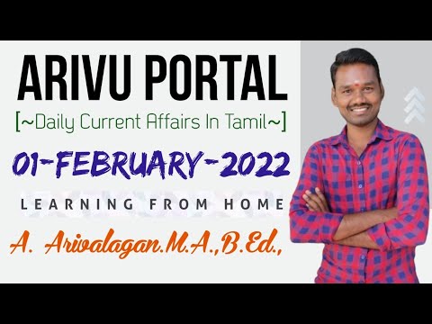 ? 01 FEBRUARY 2022 || Daily Current Affairs In Tamil || TNPSC,TRB,SSC,RRB, IBPS || ARIVU PORTAL