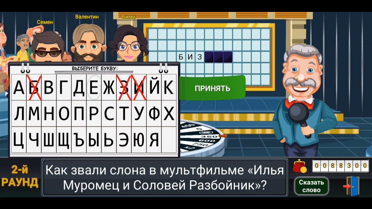 Сыграем в игру крутите барабан. Сыграем в игру крутите барабан