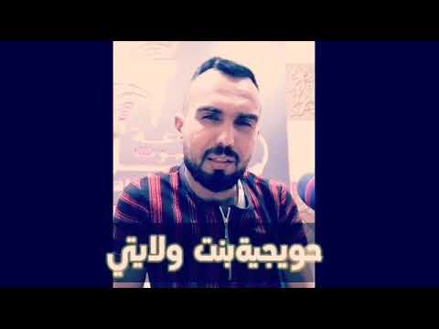 بنت الحويجة