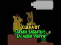 FNaF #theory | #fnaf #fivenightsatfreddys