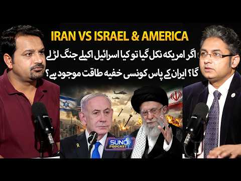 Iran–Israel War: How Long Could It Last? Can Israel Fight Alone? | Suno Podcast