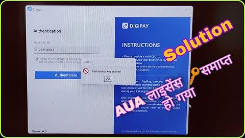 DigiPayका licence key expired or ayushman not loginअब digipay AEPS पर काम बंद  solution csc se hoga?