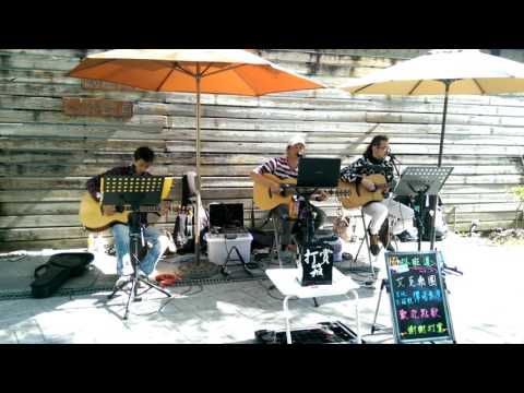 20170129 艾克樂團 - 查查 Tako 老G - 山丘 - 林班道中央廣場 ( 大年初二 )