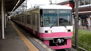 新京成電鉄　8800形 02編成 三代目色　新京成線 北習志野駅