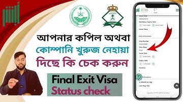 How to Check Final Exit Visa online in Saudi Arabia | Final Exit Visa Status check | Saudi Exit Visa