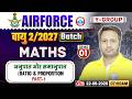 Airforce 2 2027 Maths Classes | Airforce Vayu Batch | Ratio and Proportion | Maths For Airforce
