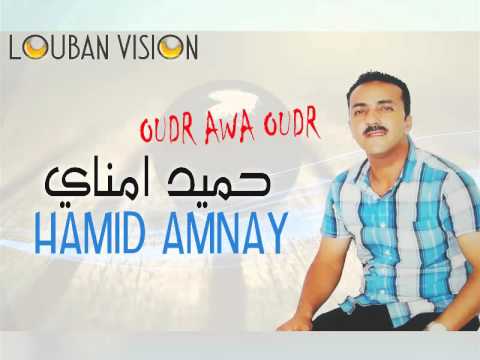 TÉLÉCHARGER HAMID AMNAY MP3 HAMID AMNAY MP3