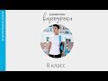 Япония | Всемирная история 8 класс #27 | Инфоурок