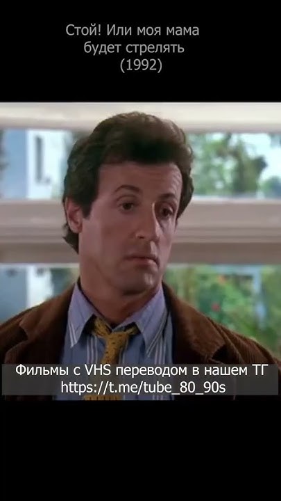 Стой! А то мама будет стрелять. Мама всыпала за грязь - YouTube