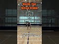 Master Your Retreat Dribble