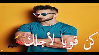 اكتساب قوة الشخصية