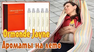 Летние ароматы. Ormonde Jayne - Видео от parfum_party