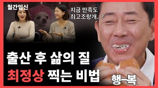 출산하자마자 만들었다는 이 습관