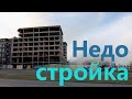 Покупка в строительстве. Как не надо!