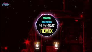 马马马C波 (DJ旋律版) Ma Ma MaSivo (Remix Tiktok 2025) 马马马塞波 0.9X DJ抖音版 Slow || 星奇摇舞蹈挑战 Hot Tiktok Douyin