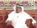 لبيه بالحد الجنوبي لقاء مع الدكتور هادي بن علي اليامي عضو مجلس هيئة حقوق الانسان الحلقة 13 2 1