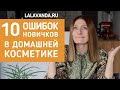 Не делайте этих ошибок! (+ рецепт осеннего скраба для тела)