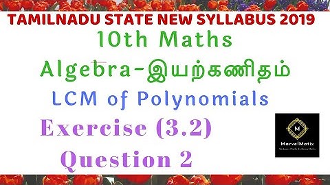 Class 10 maths Algebra Exercise 3.2 Question 2 LCM of polynomials #tn_new_syllabus #marvelmatix