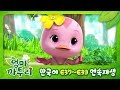 [엄마 까투리/KATURI] 37~39화 연속보기