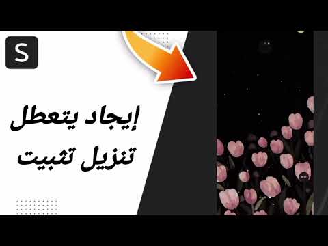 حل مشكلة تعطيل تنزيل تثبيت في تطبيق شي ان 2025