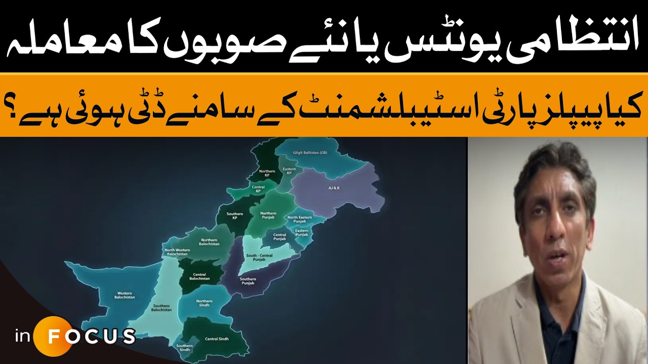 Administrative Units Or New Provinces