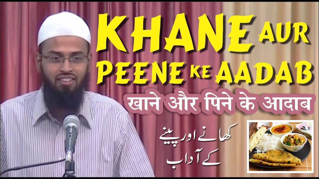 Khane Aur Peene Ke Aadab (Complete Lecture) By Adv. Faiz Syed
