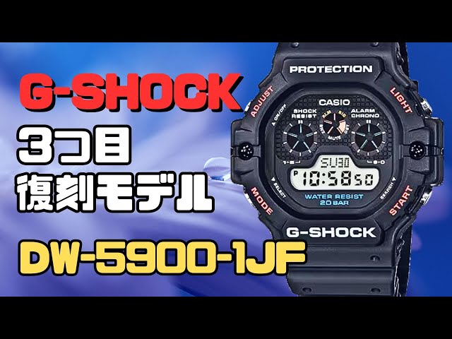 CASIO G-SHOCK DW-5900-1JF 動作良好 Casio G-Shock Hot Rock Sounds DW-5900RS-1JF | Sakurawatches.com