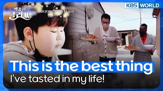This is the best thing I've tasted in my life!  [Paik Jong-won Class EP.41-4] | KBS WORLD TV 220614