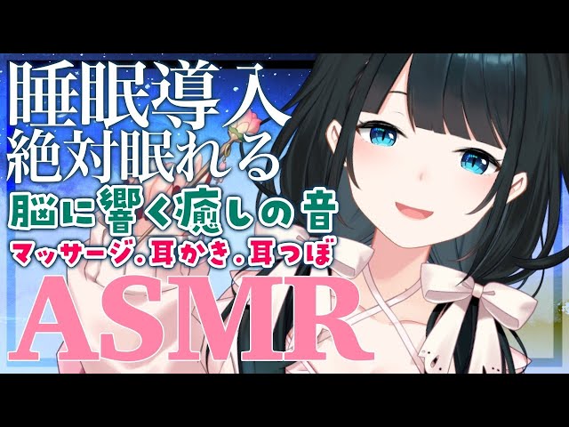 〖 ASMR 〗朝すっきりした目覚めを届ける癒しのマッサージ Relaxation〖 小野町春香/にじさんじ 〗のサムネイル