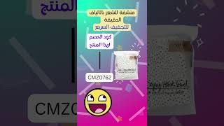 هل تبحث عن كود خصم لـ منشفة الشعر للتجفيف السريع على آيهيرب؟ استخدم هذا الكود الرائع CMZ0762