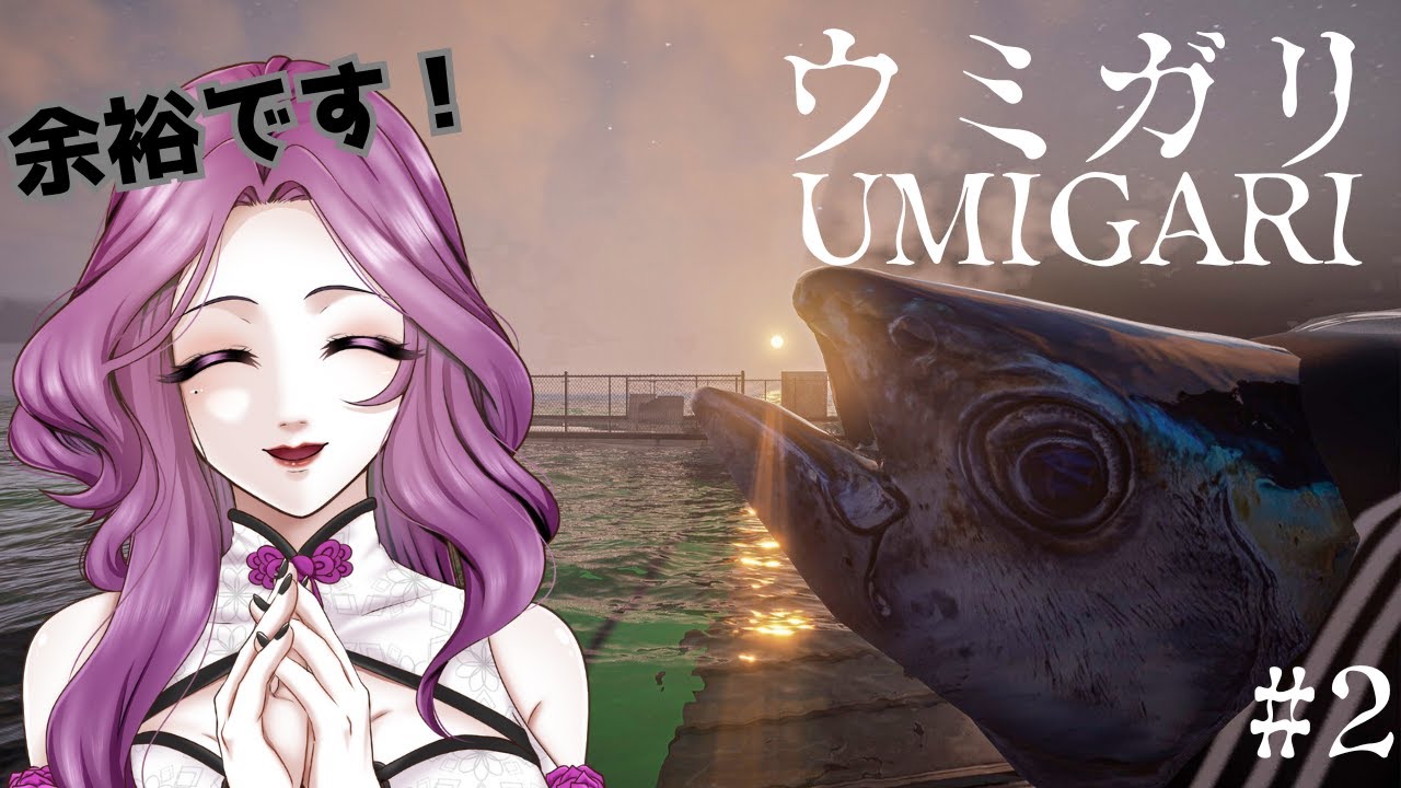 【#ホラーゲーム  】#2余裕の悪魔、夜の海へ行く｜Chilla’s Art 新作ウミガリ【#ゲーム実況  #新人vtuber  】