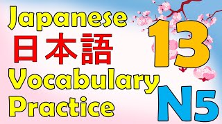 Japanese Nihongo N5 Vocabulary Practice 13 - Smart Daddy