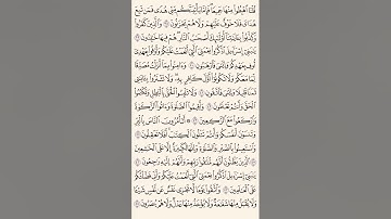 سوره البقره من ٣٨ الى٤٨ مكرره ١٠ مرات