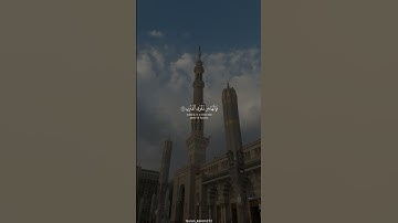 سورة الحج | القارئ #اسلام_صبحي #سورة_الحج #قرآن #اكسبلور #لايك #quran #راحة_نفسية #مكة #حالات_واتس