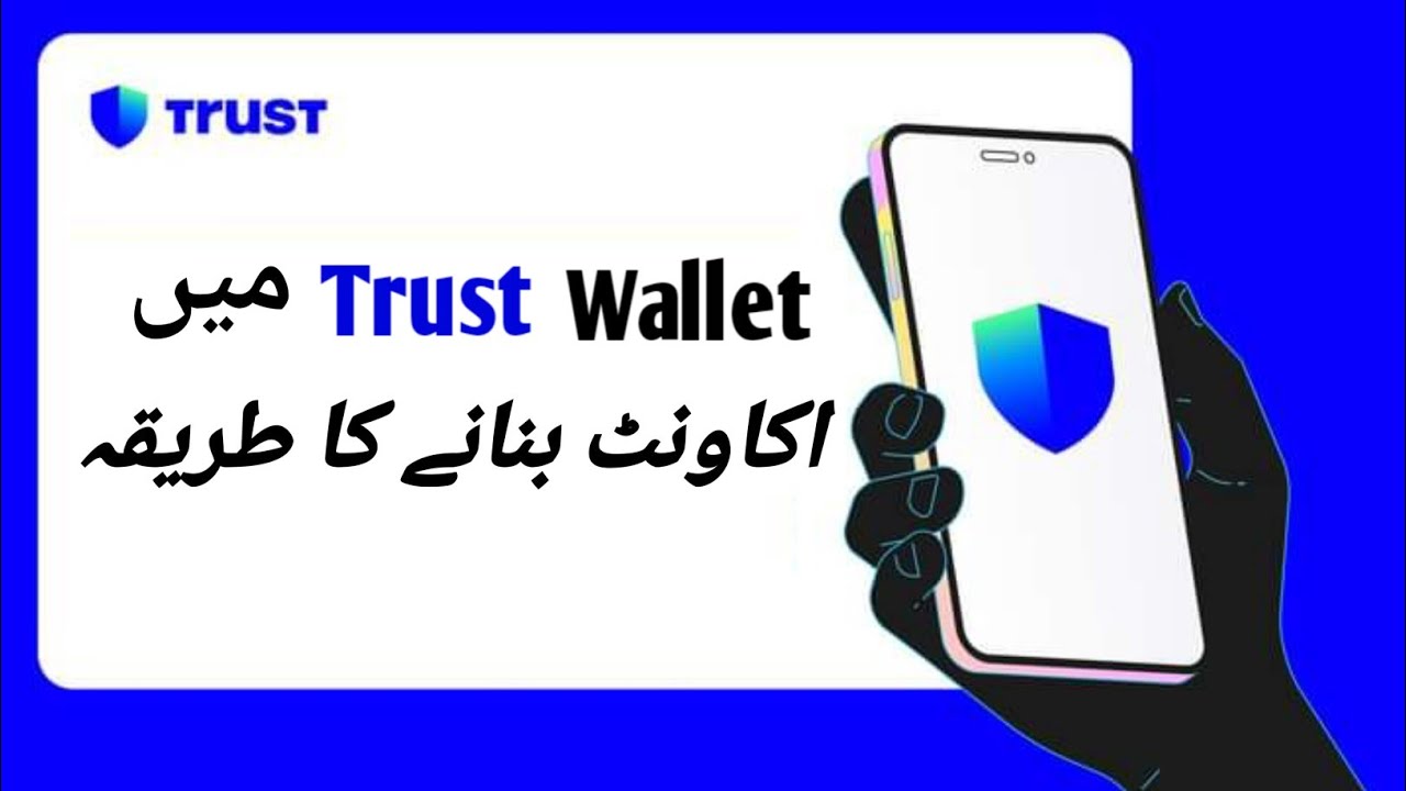 How to Create Trust wallet Account | Trust wallet Passpharase Lost