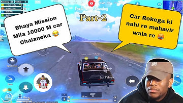 10000 METERS CAR DRIVE MISSION PART 2 ✅ 😂 & IRRITATING RANDOM TEAMMATES || TROLLING RANDOM TEAMMATE