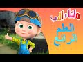 العلم الرائع 🐻👱‍♀️ ماشا والدب 🧬🔬 Masha and the Bear