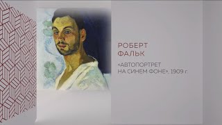В рамках Донбасса - Фальк - Автопортрет автора на синем фоне