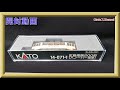 【開封動画】KATO 14-071-1 広島電鉄200形 (ハノーバー電車)【鉄道模型・Nゲージ】