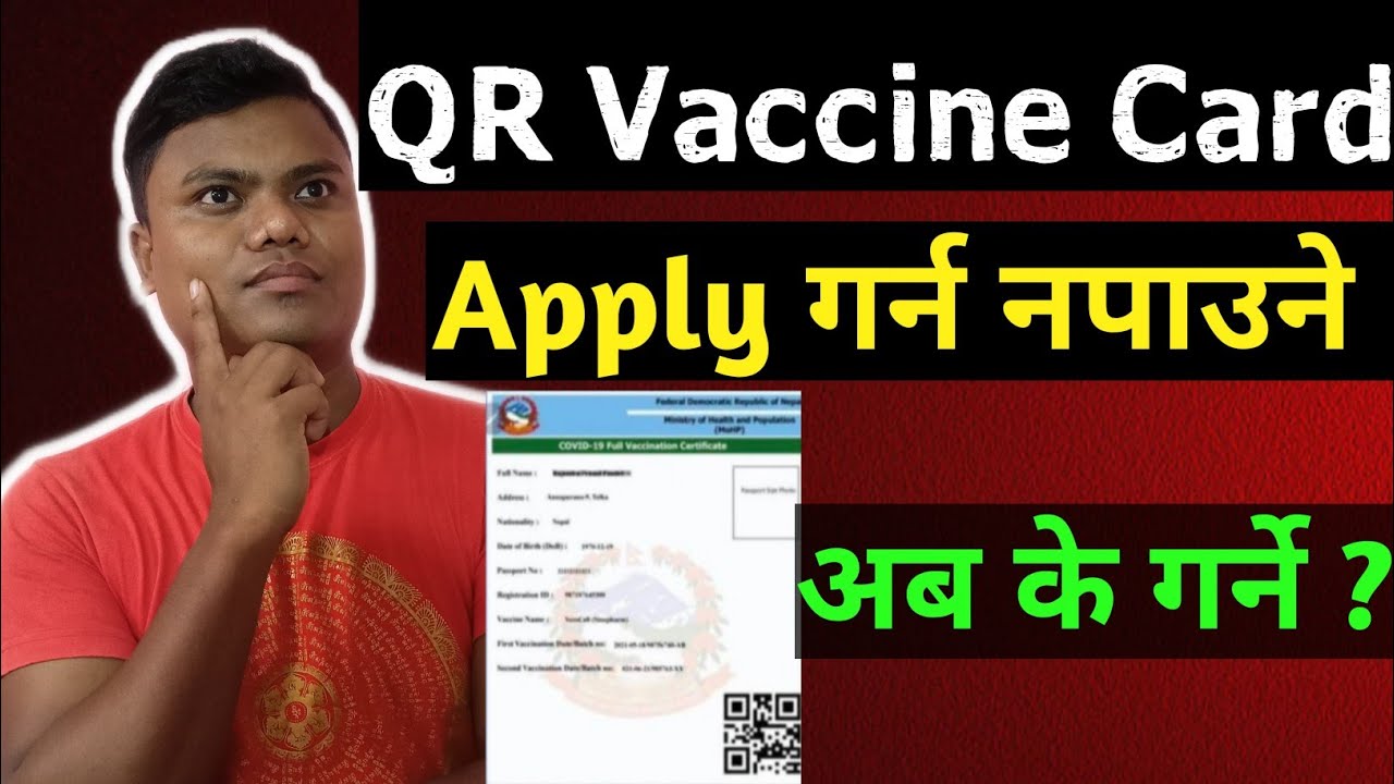 Qr code vaccine certificate | Qr code vaccine certificate nepal | qr