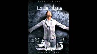 Video thumbnail of "Maziar Fallahi - Dorooghe (Ghalbe Yakhi Album).mp4"