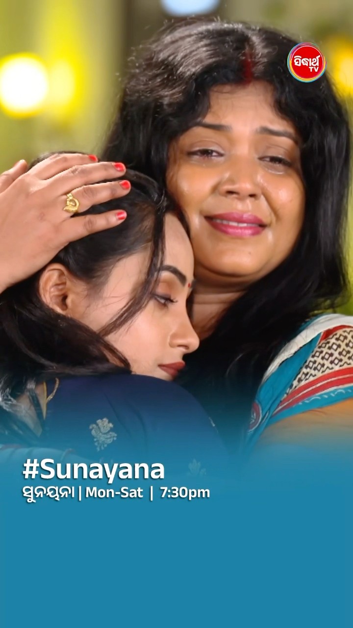 ୟାକୁ ହିଁ କହନ୍ତି ଶାଶୁ ବୋହୁଙ୍କ ଯୋଡି I#sunayana Mon- Sat @7:30 PM #sidharthtv