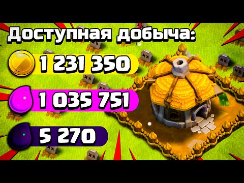 Видео: СЛИШКОМ МНОГО ФАРМА ДЛЯ ГОБЛИНА💚 РАЗВИТИЕ ГОБЛИНА в CLASH OF CLANS №14