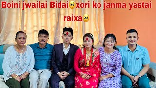 BOINI RA JUWAI LAYI ASARI BIDAYI GARIM🥹 || LOVE MARRIAGE OR ARRANGE MARRIAGE  ?? || Daily vlog