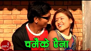 Chamaike Aene (Tharu Movie Bhagya Ke Rekha) - Rama Mandal & Monita Karki screenshot 5